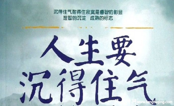 有人看你不顺眼是再正常不过的事_人情世故【风土情网】 有人看你不顺眼是再正常不过的事_人情世故【风土情网】