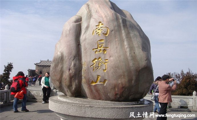 湖南衡山 唯美风景名胜_风景图片【风土情网】 湖南衡山 唯美风景名胜_风景图片【风土情网】
