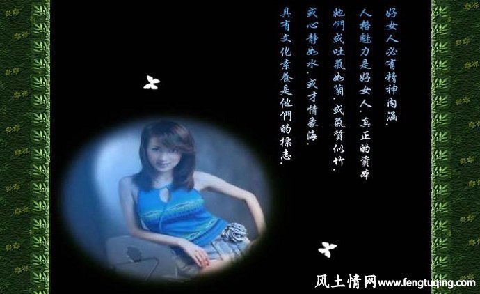 做个拥有平常心的好女人_情感倾诉【风土情网】 做个拥有平常心的好女人_情感倾诉【风土情网】