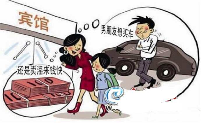 20岁女孩疯狂卖淫 为了给男神买车_人间冷暖【风土情网】 20岁女孩疯狂卖淫 为了给男神买车_人间冷暖【风土情网】