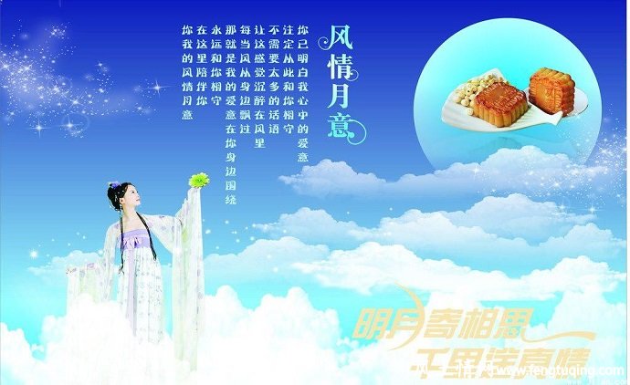 话说各地中秋习俗_传统习俗【风土情网】 话说各地中秋习俗_传统习俗【风土情网】