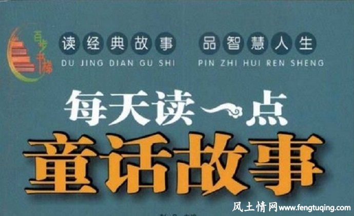 商人和魔鬼的童话故事_格林童话【风土情网】 商人和魔鬼的童话故事_格林童话【风土情网】