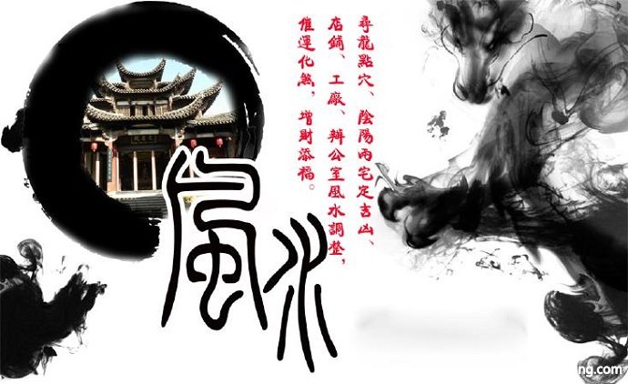 阴宅风水大忌_风水宝地【风土情网】 阴宅风水大忌_风水宝地【风土情网】