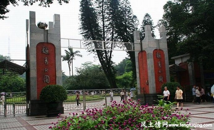 中国广州风景名胜---越秀山_风景图片【风土情网】