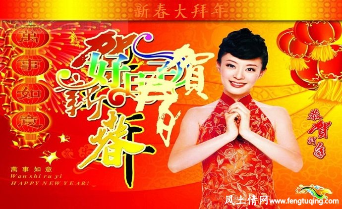 中国人春节拜年的风俗习惯及忌讳_传统习俗【风土情网】 中国人春节拜年的风俗习惯及忌讳_传统习俗【风土情网】