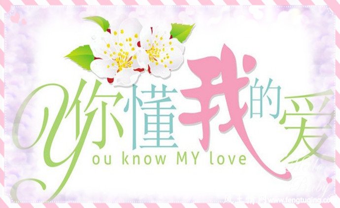 懂得 才是真_情感文章【风土情网】 懂得 才是真_情感文章【风土情网】