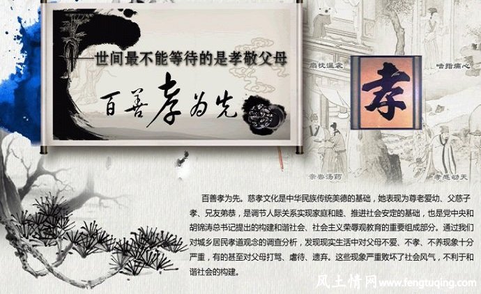 孝子积善 感动上天 喜得风水宝地的传说_风水宝地【风土情网】 孝子积善 感动上天 喜得风水宝地的传说_风水宝地【风土情网】