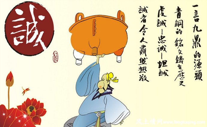 坚守忠诚是人情世故中的最高境界_人情世故【风土情网】 坚守忠诚是人情世故中的最高境界_人情世故【风土情网】