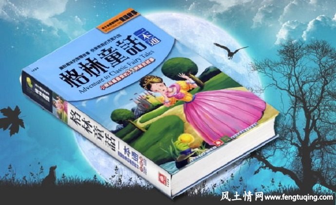 小农夫的故事_格林童话【风土情网】 小农夫的故事_格林童话【风土情网】