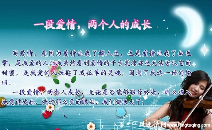 爱情唯美话语_情感文章【风土情网】 爱情唯美话语_情感文章【风土情网】