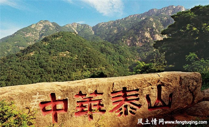 唯美风景图片 风景名胜之泰山_风景图片【风土情网】 唯美风景图片 风景名胜之泰山_风景图片【风土情网】