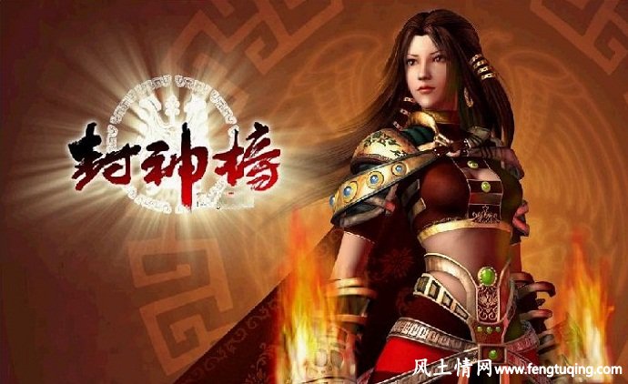 《封神榜》故事的由来_仙界传说【风土情网】 《封神榜》故事的由来_仙界传说【风土情网】