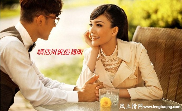 只说给你听的甜言蜜语_情感文章【风土情网】 情人说给你听的甜言蜜语_情感文章【风土情网】