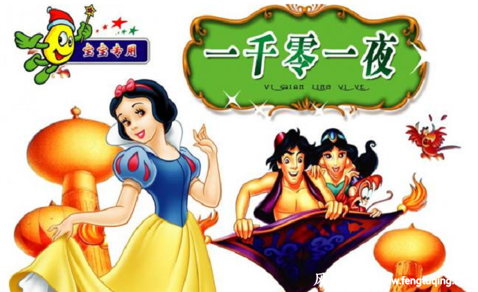 国王和乡下姑娘---《一千零一夜故事》选集_格林童话【风土情网】 国王和乡下姑娘---《一千零一夜故事》选集_格林童话【风土情网】