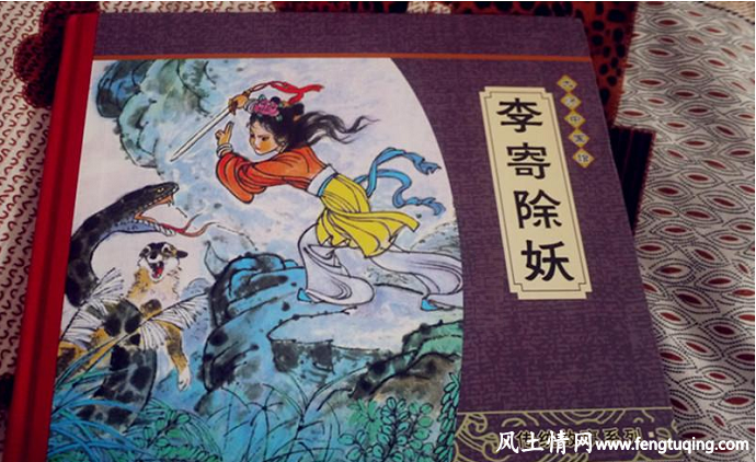 李寄斩蛇的民间传说故事_民间传说【风土情网】 李寄斩蛇的民间传说故事_民间传说【风土情网】