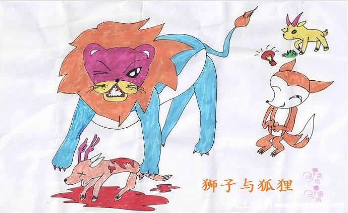 狮子与狐狸的故事_格林童话【风土情网】 狮子与狐狸的故事_格林童话【风土情网】