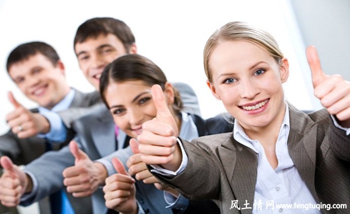 赞美 是增进人际关系的一个手段_人情世故【风土情网】 赞美 是增进人际关系的一个手段_人情世故【风土情网】