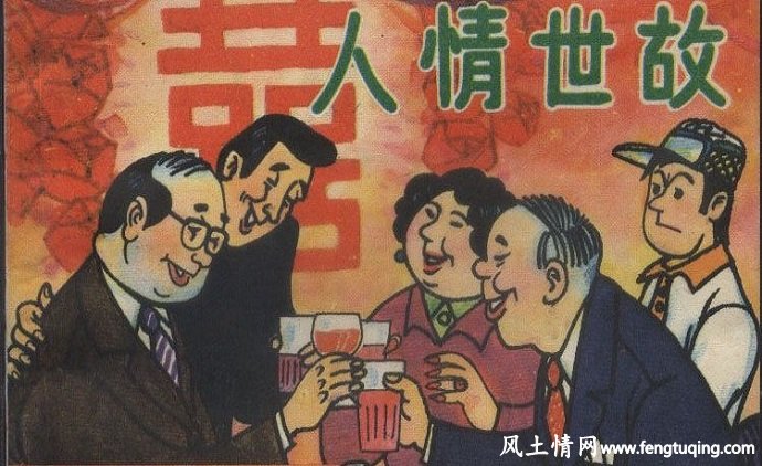 要想有所作为 就必须懂得人情世故_人情世故【风土情网】 要想有所作为 就必须懂得人情世故_人情世故【风土情网】