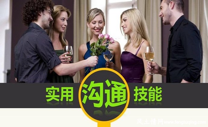 见什么人说什么话_人情世故【风土情网】 见什么人说什么话_人情世故【风土情网】
