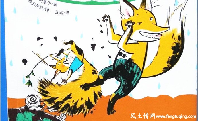 小狐狸历险记---童话故事_公主童话【风土情网】 小狐狸历险记---童话故事_公主童话【风土情网】