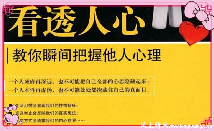 通过说话来看人_人情世故【风土情网】 通过说话来看人_人情世故【风土情网】
