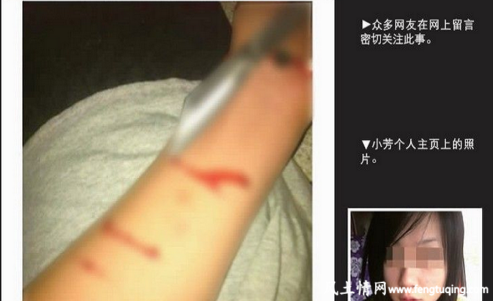 女孩微博直播自杀是作秀吓男友_人间冷暖【风土情网】 女孩微博直播自杀是作秀吓男友_人间冷暖【风土情网】