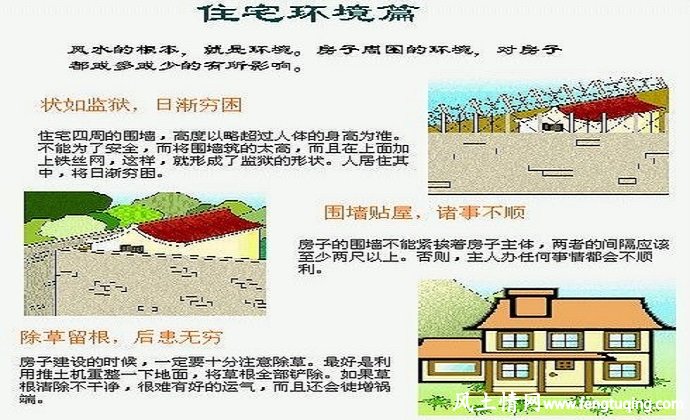 住宅应讲究的风水_住宅风水【风土情网】