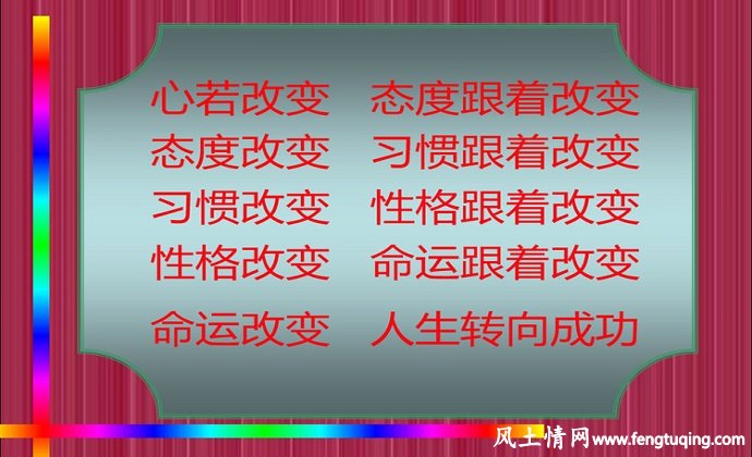 改变人生在于改变劣习惯_生活习惯【风土情网】 改变人生在于改变劣习惯_生活习惯【风土情网】