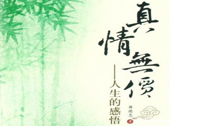 真情是来自于生活的点滴_人间冷暖【风土情网】 真情是来自于生活的点滴_人间冷暖【风土情网】