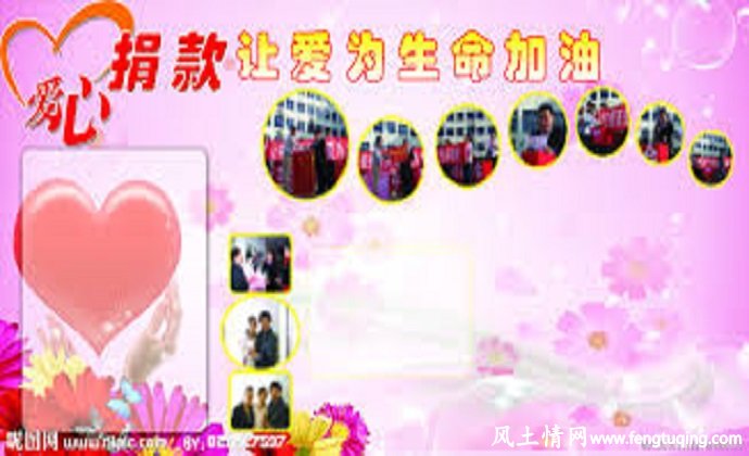 奉献爱心,和谐社会_人间冷暖【风土情网】 奉献爱心,和谐社会_人间冷暖【风土情网】