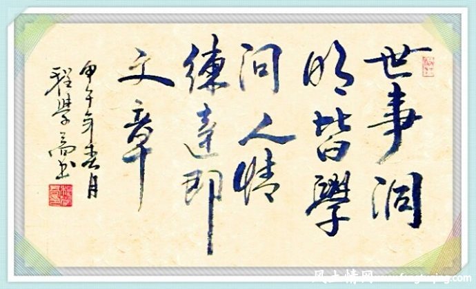 知情达理是真理_人情世故【风土情网】 知情达理是真理_人情世故【风土情网】