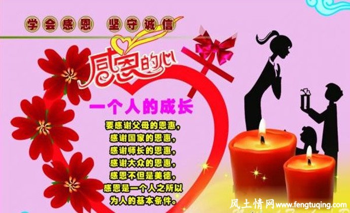 懂人情,识世故,学会感恩_人情世故【风土情网】 懂人情,识世故,学会感恩_人情世故【风土情网】