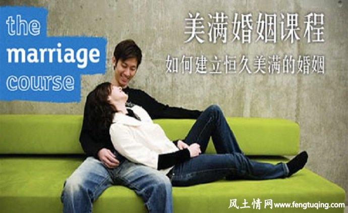什么是高质量的婚姻_经营婚姻【风土情网】 什么是高质量的婚姻_经营婚姻【风土情网】