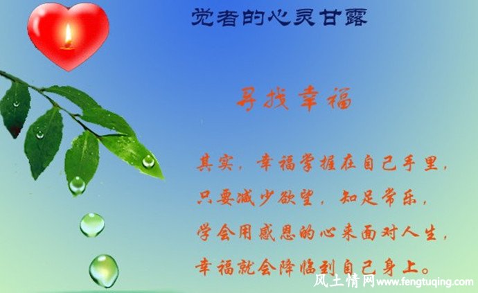 放,攀比,和谐家庭_经营婚姻【风土情网】 放,攀比,和谐家庭_经营婚姻【风土情网】