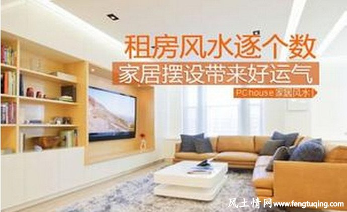 摆风水能催旺你的桃花运_风水宝地【风土情网】 摆风水能催旺你的桃花运_风水宝地【风土情网】