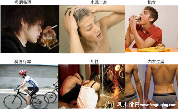 男人不良的生活习惯会降低精子的存活率_生活习惯【风土情网】 男人不良的生活习惯会降低精子的存活率_生活习惯【风土情网】