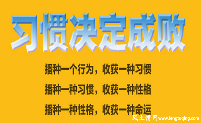 不良,生活习惯,会使记忆力下降_生活习惯【风土情网】 不良,生活习惯,会使记忆力下降_生活习惯【风土情网】