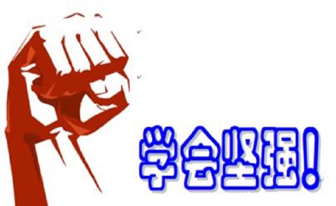 面对痛苦和不幸,要学会坚强_人间冷暖【风土情网】 面对痛苦和不幸,要学会坚强_人间冷暖【风土情网】