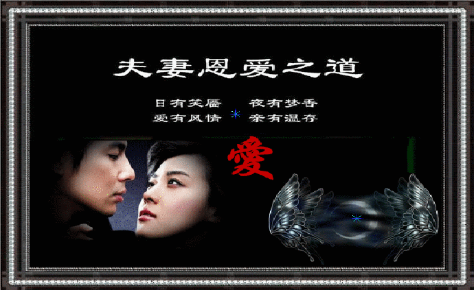 懂得取悦与感激,婚姻才会幸福_经营婚姻【风土情网】 懂得取悦与感激,婚姻才会幸福_经营婚姻【风土情网】