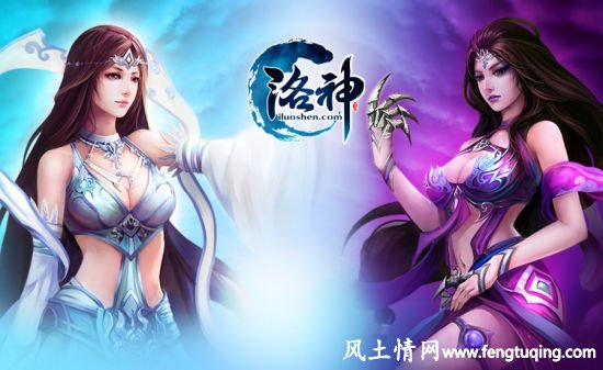 洛神的传说_神界传说【风土情网】 洛神的传说_神界传说【风土情网】