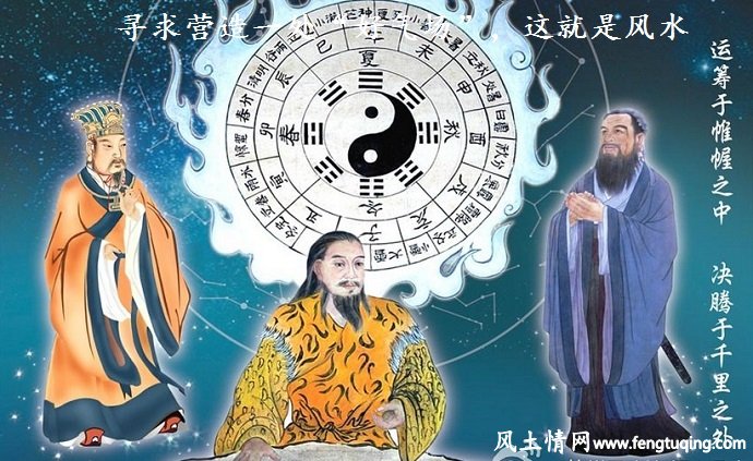何谓风水_风水宝地【风土情网】 何谓风水_风水宝地【风土情网】