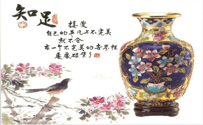 控制欲望才是真正的快乐_人情世故【风土情网】 控制欲望才是真正的快乐_人情世故【风土情网】