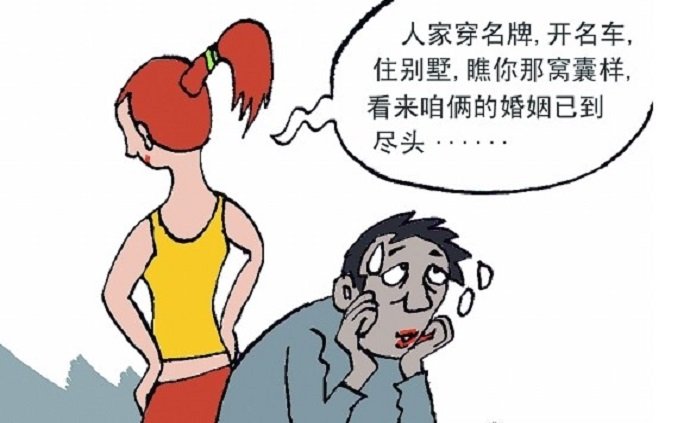 放下攀比 是家庭和睦基础_经营婚姻【风土情网】 放下攀比 是家庭和睦基础_经营婚姻【风土情网】