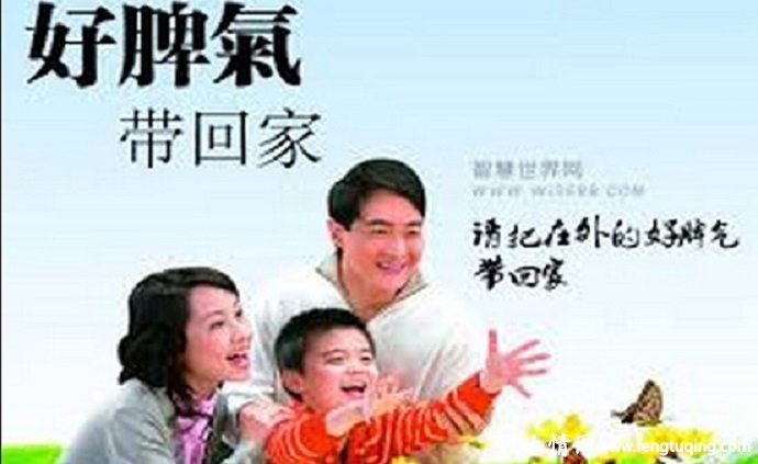 好脾气 是建立婚姻健康的重要根基_经营婚姻【风土情网】 好脾气 是建立婚姻健康的重要根基_经营婚姻【风土情网】
