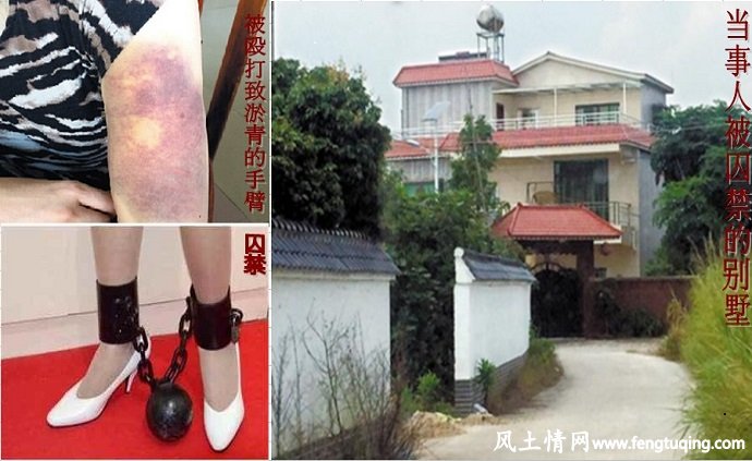 男子别墅囚禁3女子_人间冷暖【风土情网】 男子别墅囚禁3女子_人间冷暖【风土情网】