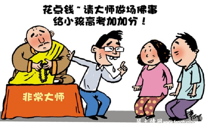 “鬼打墙”的民间传说_民间传说【风土情网】 “鬼打墙”的民间传说_民间传说【风土情网】