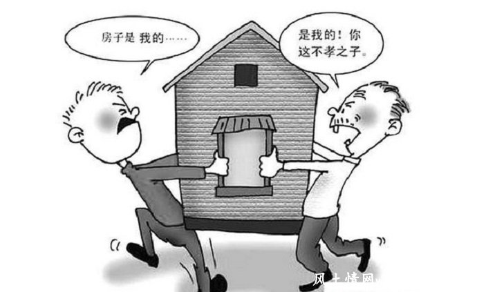 父子为争宅基地 对簿公堂_人间冷暖【风土情网】 父子为争宅基地 对簿公堂_人间冷暖【风土情网】