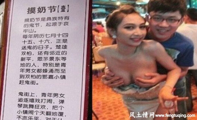 令人向往的彝族“摸奶节”_风土习惯【风土情网】 令人向往的彝族“摸奶节”_风土习惯【风土情网】
