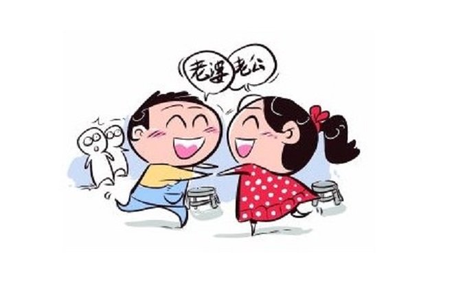 “老婆”“老公”的来历_民间传说【风土情网】 “老婆”“老公”的来历_民间传说【风土情网】