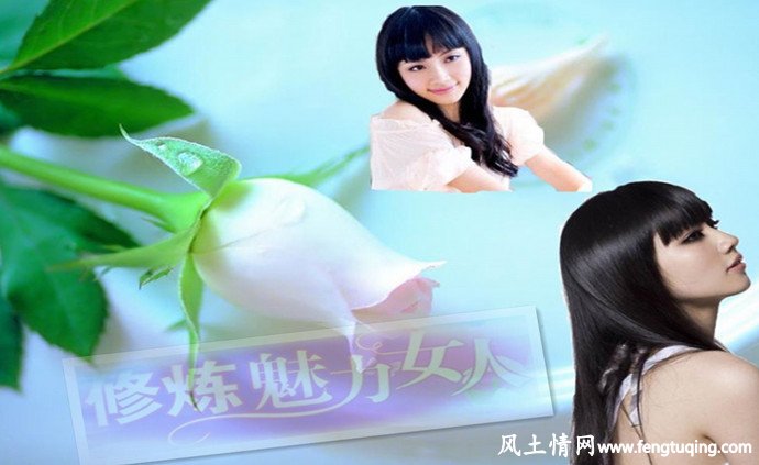 如果是女人_经营婚姻【风土情网】 如果是女人_经营婚姻【风土情网】